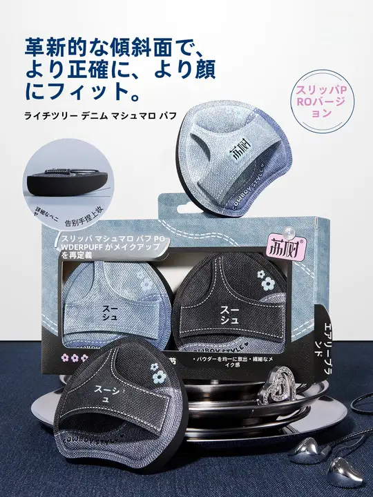 デニム風ビーチサンダル【極上の柔らかさ・メイク用】