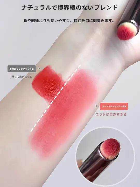 プロフェッショナルリップブラシ【ラウンドヘッド・多機能・メイクアップ用】