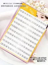 自然な見た目！下まつげ用フェイクまつげ【極上の柔らかさ・接着剤不要】