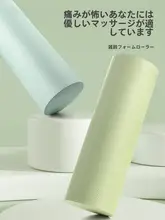 Joinfit ヨガ用マッサージローラー【泡沫材・小腿部用・筋肉リリース】