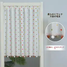 レースのカーテン【カラフルなポンポン付き・フレンチスタイル・子供部屋や寝室用】