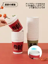 紙コップ 使い捨て 厚手 漏れ防止 耐熱耐冷 アウトドア キャンプ ピクニック コーヒー ティー 用