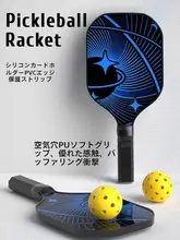 ピーク ピックルボールラケット【カーボンファイバー・グラスファイバー・プロフェッショナルモデル】