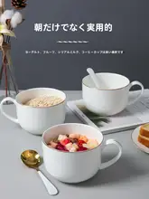 大容量 ボーンチャイナ製 ブreakfastマグカップ【オートミール・牛乳・サラダ用・スプーン付き】