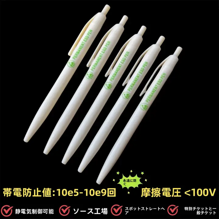 静電気防止ボールペン【プッシュ式・ブルー・無塵オフィス文具】