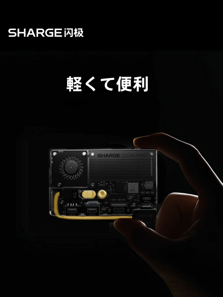 Sharge M.2 SSD用外付けハードディスクケース【磁気吸着・冷却機能付き・拡張ドック】
