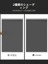 全遮光ロールカーテン【オフィス・寝室・キッチン対応・穴あけ不要】