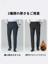 四面弾力のビジネススラックス【ストレートパンツ・春用・男性用】