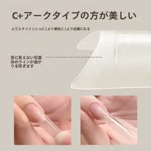 細長い楕円型のネイルチップ【弧を描くデザイン・半貼り対応】（セットアップ対応）