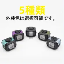 折りたたみ式自転車用フロントライト【スマート・700ルーメン・5色展開】