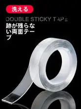 多機能家庭用ナノテープ【キッチン用品・創意デザイン】