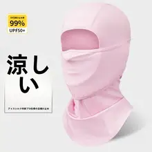 夏用 薄手防晒フルフェイスマスク【バイク・フィッシング・男女兼用・通気性】