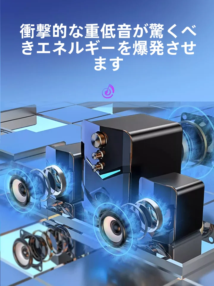 スピーカー 家庭用 ノートパソコン 小型 有線 デスクトップ サブウーファー