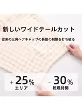 極上の柔らかさの吸水速乾ヘアドライキャップ【厚手・家庭用・バスタイム用】