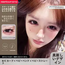 清楚感ある狐耳風の赤ちゃん用カールまつげ