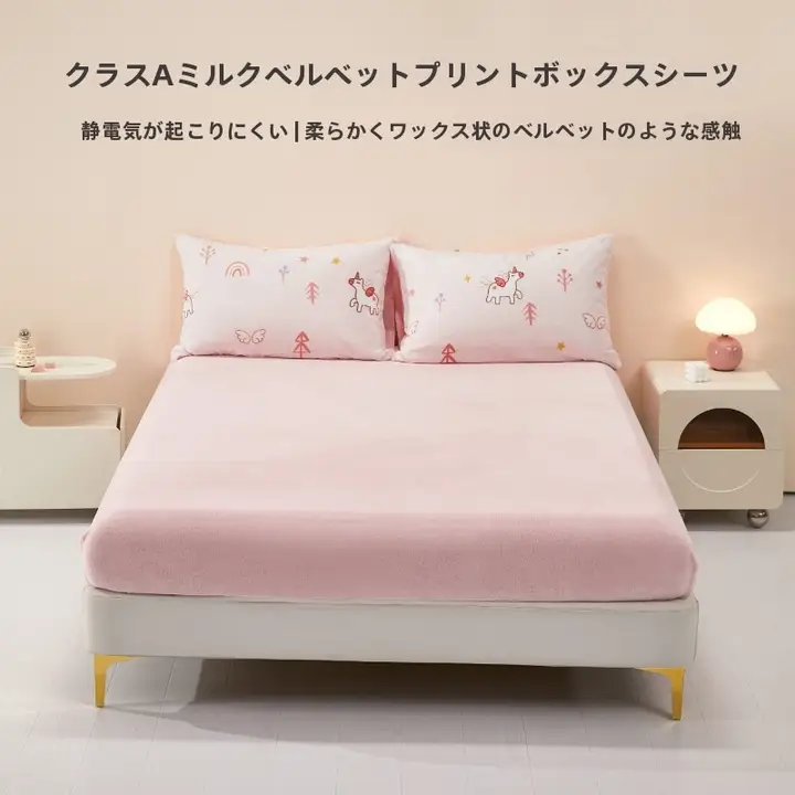 水星家纺 抗静電ミルクフリース ベッドシーツ【ベビーマタニティ用・保温・シンプルデザイン】