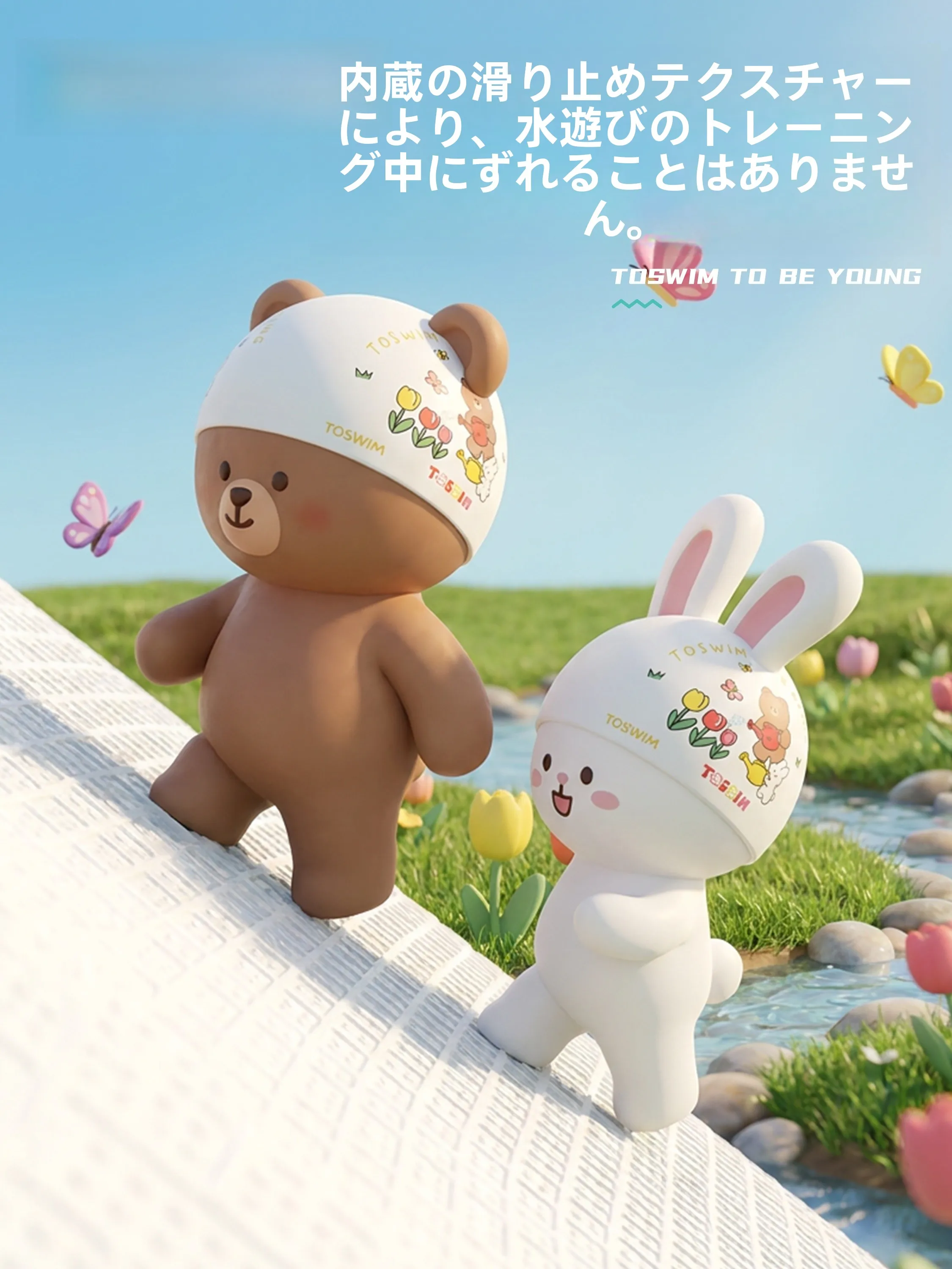 子供の水泳に欠かせない「かわいいキャラクター」のスイムキャップ、どう選ぶ？