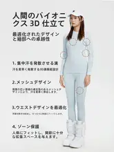 男女兼用 速乾スキー・登山用アンダーウェア【保温・通気性・フィット感】