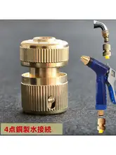 銅製水用ジョイント【洗車用・迅速接続・適合各種サイズ】