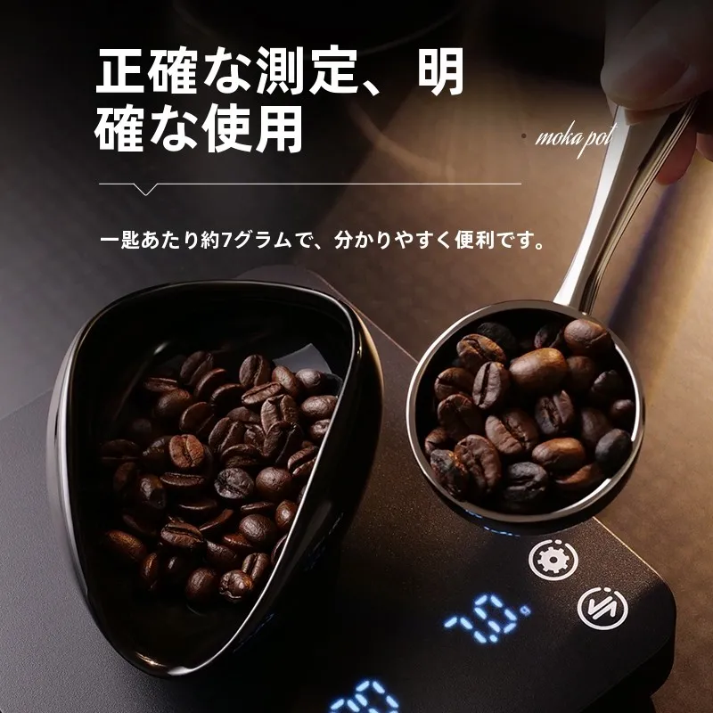 コーヒー豆計量スプーン：亜鉛合金製の精度と柔らかさが実用性を実現