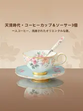 陶器製コーヒーカップ＆ソーサー【精緻なデザイン・アフタヌーンティー用・高級感あるギフト】（セットアップ対応）