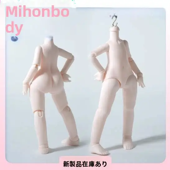 オリジナルデザイン うさぎ型BJD人形【可愛い六分素体】