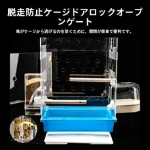 アクリル製 鳥かご【大容量・全景透明・防水デザイン・オウム・セキセイインコ用】