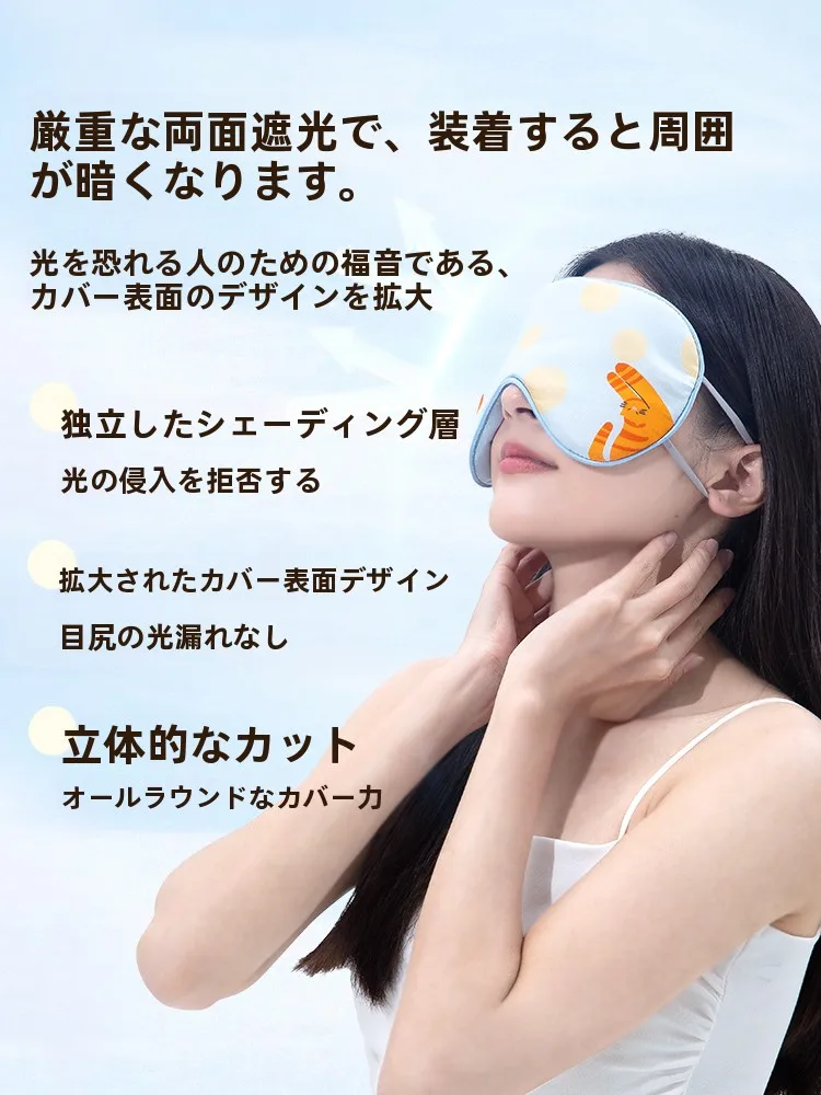 睡眠用アイマスクを選ぶときに迷うのは、本当に「どれがいいか」なのか？