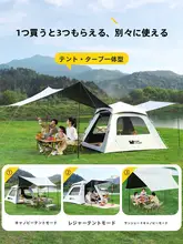 全自動防水テント【折りたたみ式・キャンプ用・ポータブル・耐久性あり】