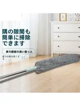 床下清掃用ツルツル羽毛ダスター【埃取り・長尺・隙間清掃対応】