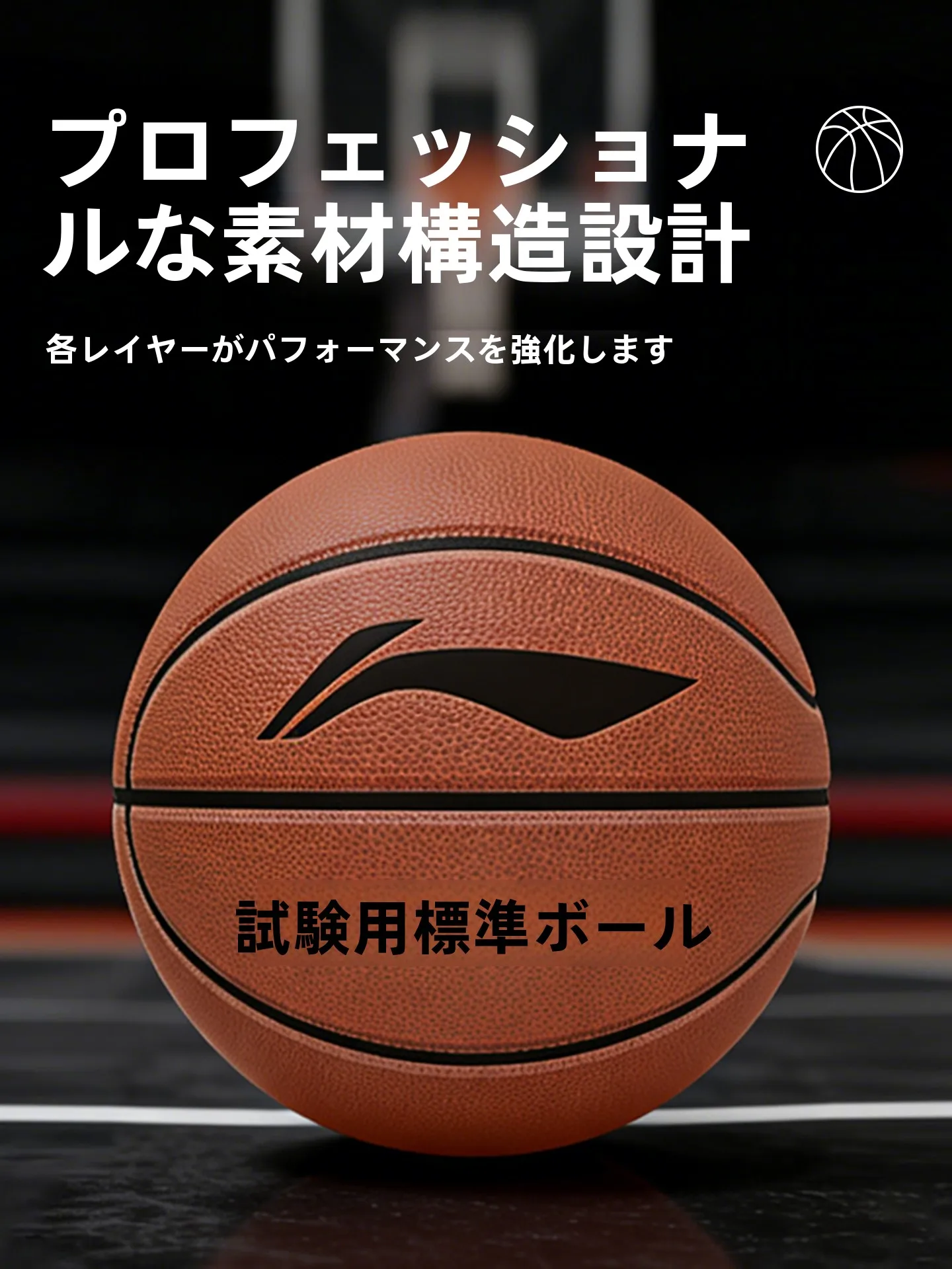 バスケボール6号を選ぶべきなのか？実際の使い勝手と選び方を徹底解説