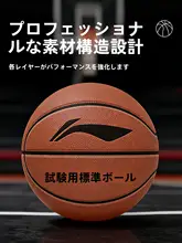 バスケットボール【ジュニア向け・練習用・競技用】