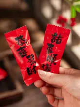 新年用 赤色アルミ箔 キャラメル包装袋【牛轧糖用・密封タイプ】