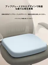 記憶綿製オフィスチェア用クッション【通年使用・極上の柔らかさ】