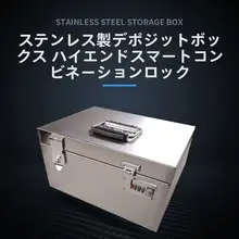 ステンレス製 子供用貯金箱【暗証番号式・ロック付き・大容量】