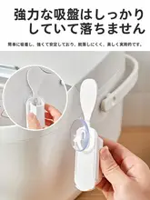 吸盤式スプーンスタンド【キッチン用・プラスチック製・電気鍋対応】