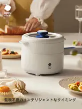 離乳食用鍋 幼児用 蒸し料理に適した 多機能 電気鍋