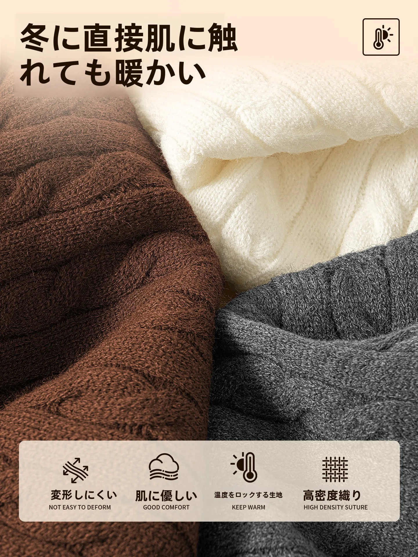 ケーブル編みニットはどんなもの？冬の日常に合う選び方と、今こそ注目すべきアイテムとは？
