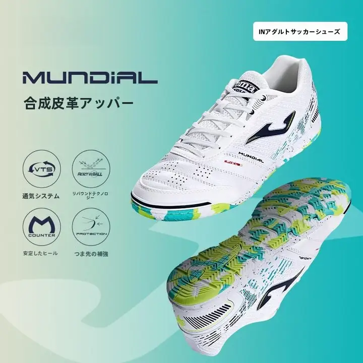 室内用サッカースタジアムシューズ【滑り止め・回復機能付き・ボール用】