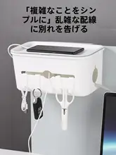 穴あけ不要 コンセント収納ボックス【壁掛け用・電源コード整理】