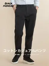 ビジネスカジュアル用 メンズコットン製 ブラックストレートパンツ【厚手・極上の柔らかさ・男士用】