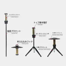 アウトドアキャンプライト【携帯型・小型ナイトライト・三脚スタンド・テント用】