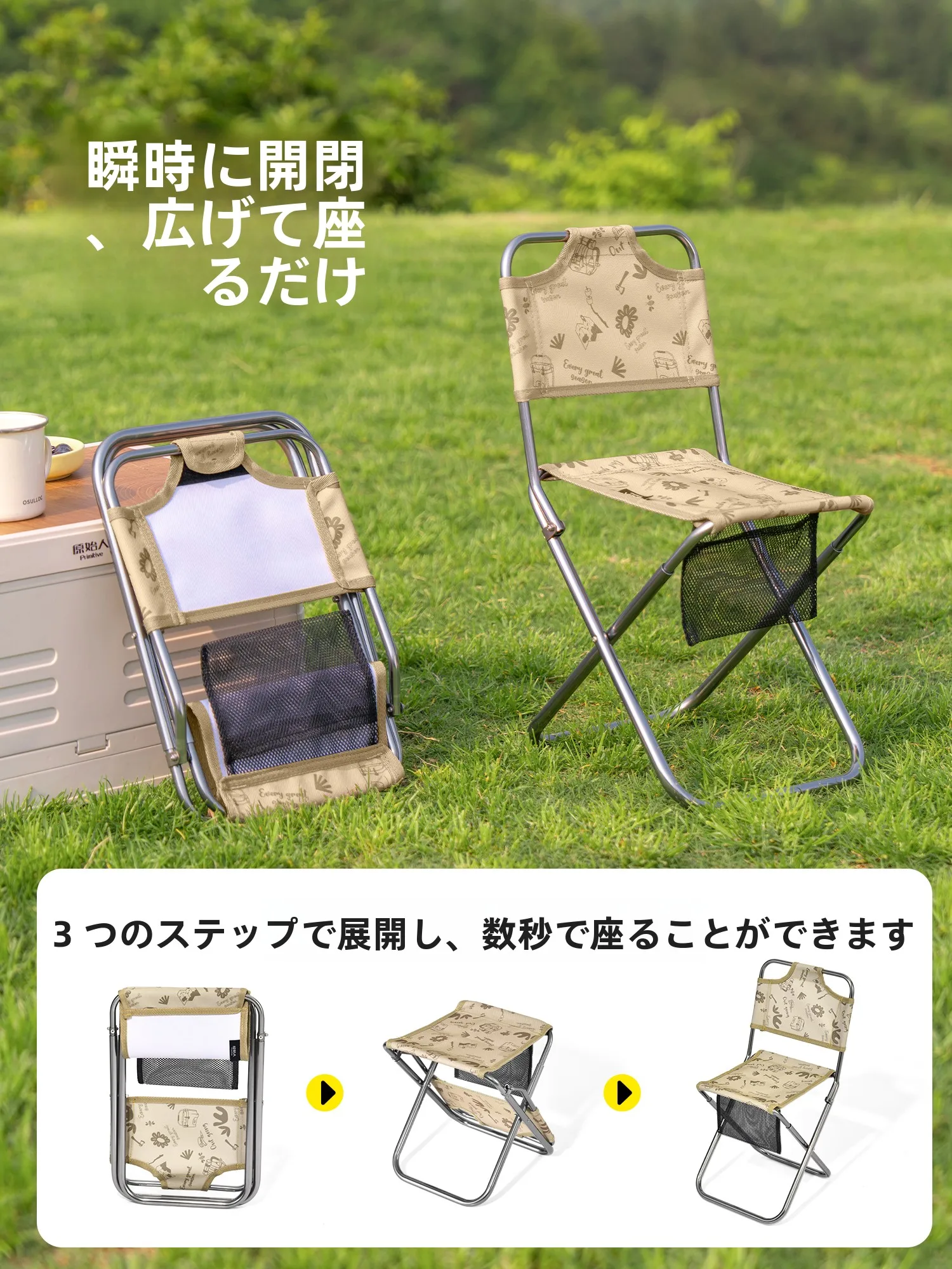 The Primitive 超軽量アルミ合金折りたたみチェア：背もたれ付きアウトドアで快適なキャンプ体験を実現