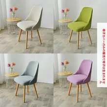 全包型の椅子カバー【厚手・弧形・オールシーズン対応・家庭用】