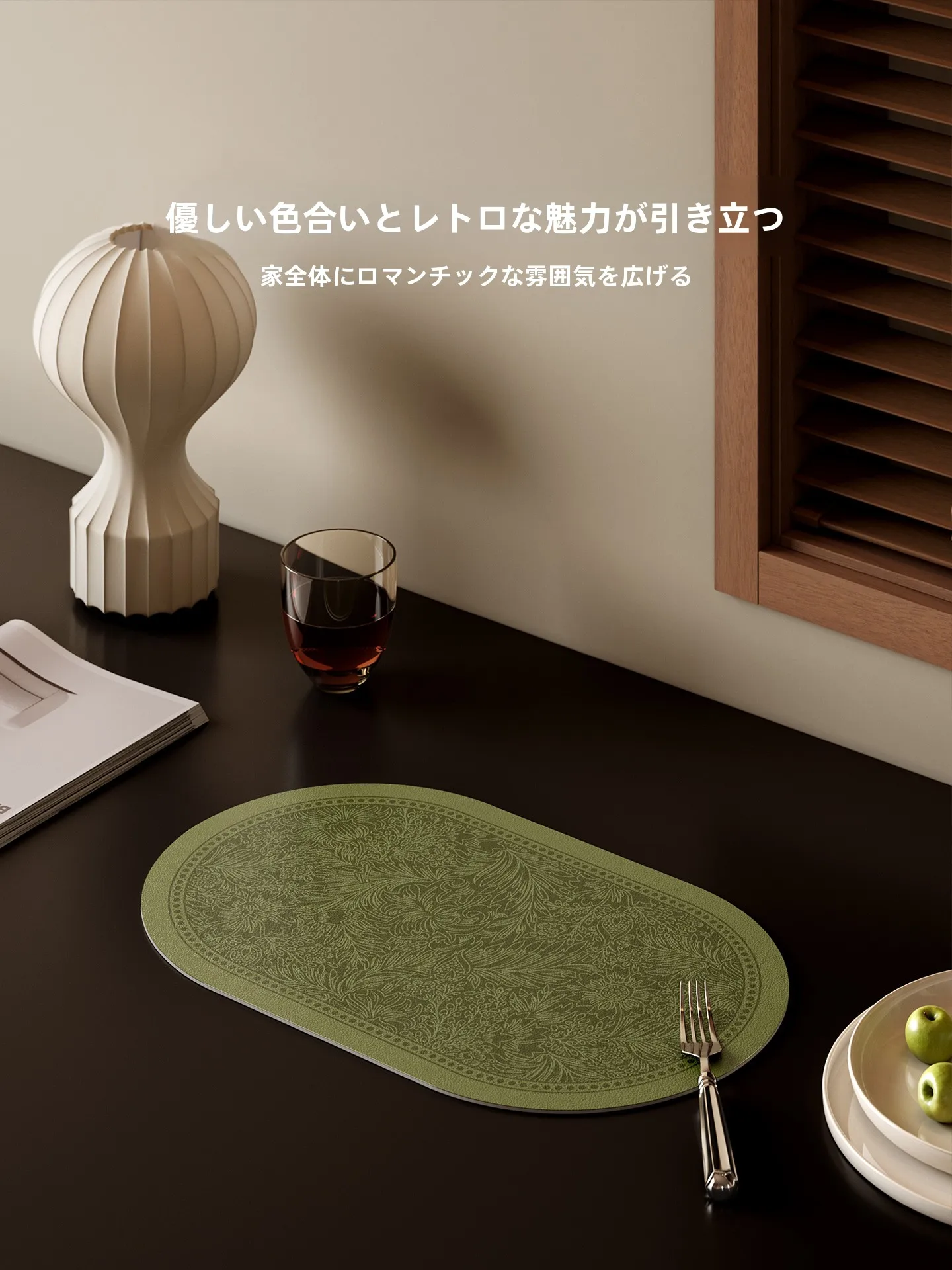 異形ダイニングマット：レトログリーンの高級感と防水性能を実証
