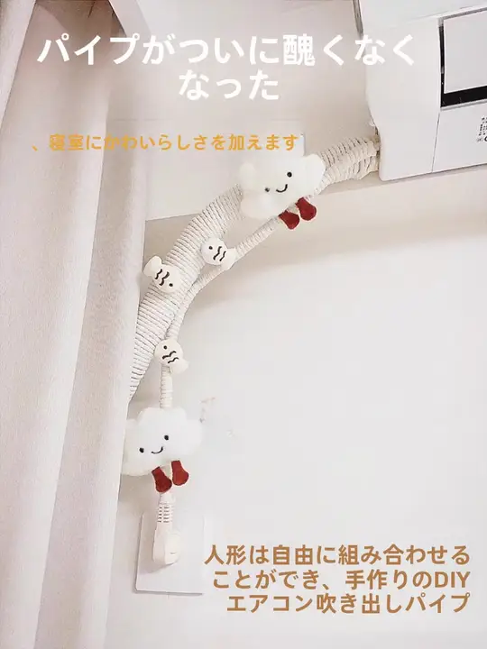 エアコン配管用 麻ひも装飾カバー【配管美化・ライン隠し・おしゃれ】