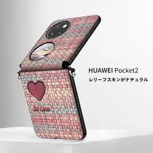 おしゃれなポケット版ニット刺繍ハート携帯電話ケース【対応機種：折りたたみ式・5G対応】