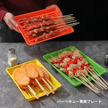 自水切りトレー【プラスチック製・鍋用・バーベキュー用・食材選択用】