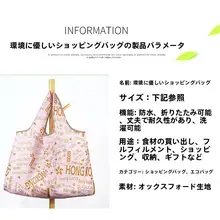 折りたたみ可能な香港風イラスト付きエコショッピングバッグ【手提げ型・収納便利】
