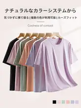 夏用 モダール素材の短袖トップス【ストレッチ・大きいサイズ・ウェア】